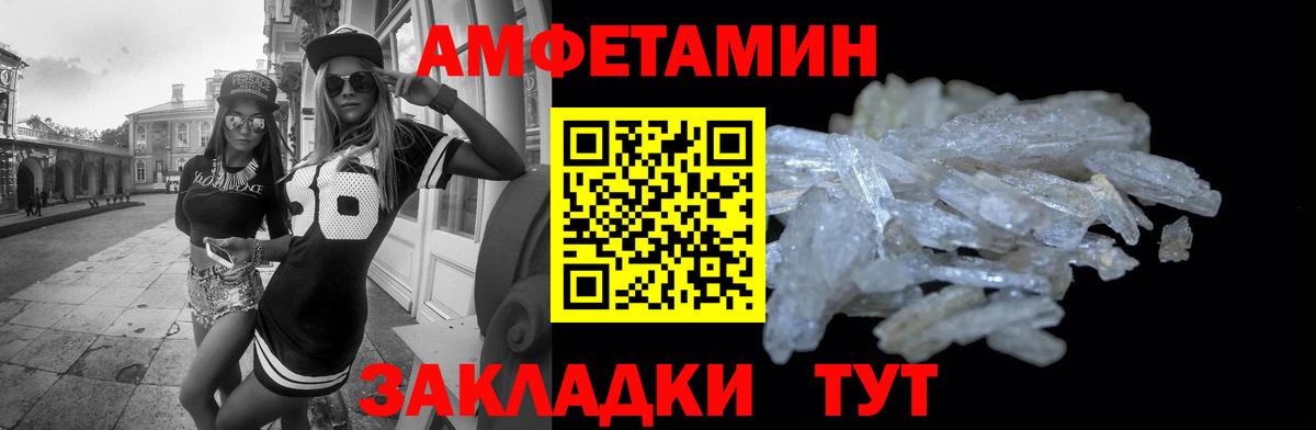 Нальчик  АМФ  Вход с VPN  Amphetamine Premium 