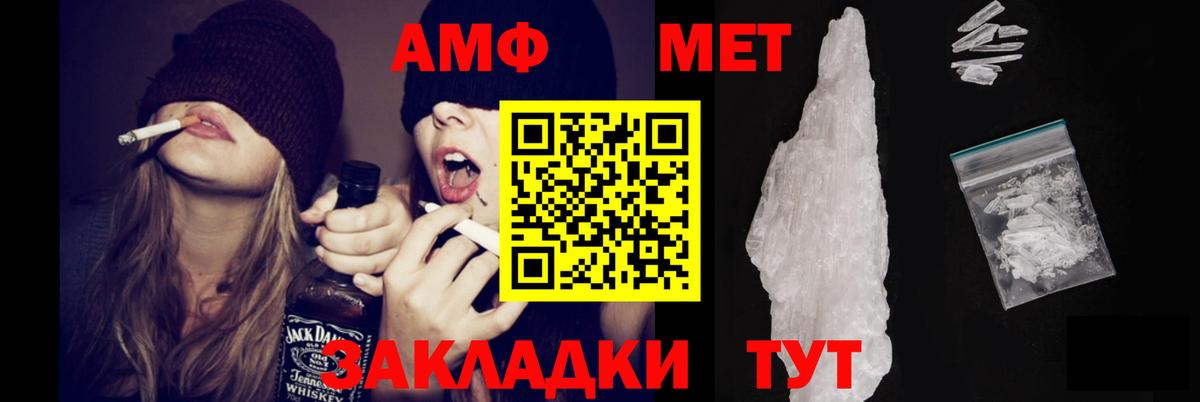 АМФЕТАМИН Розовый Нальчик