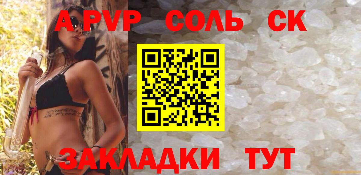 APVP кристаллы  Вход с VPN  купить наркоту  Alpha-PVP Соль  Нальчик  A PVP VHQ 