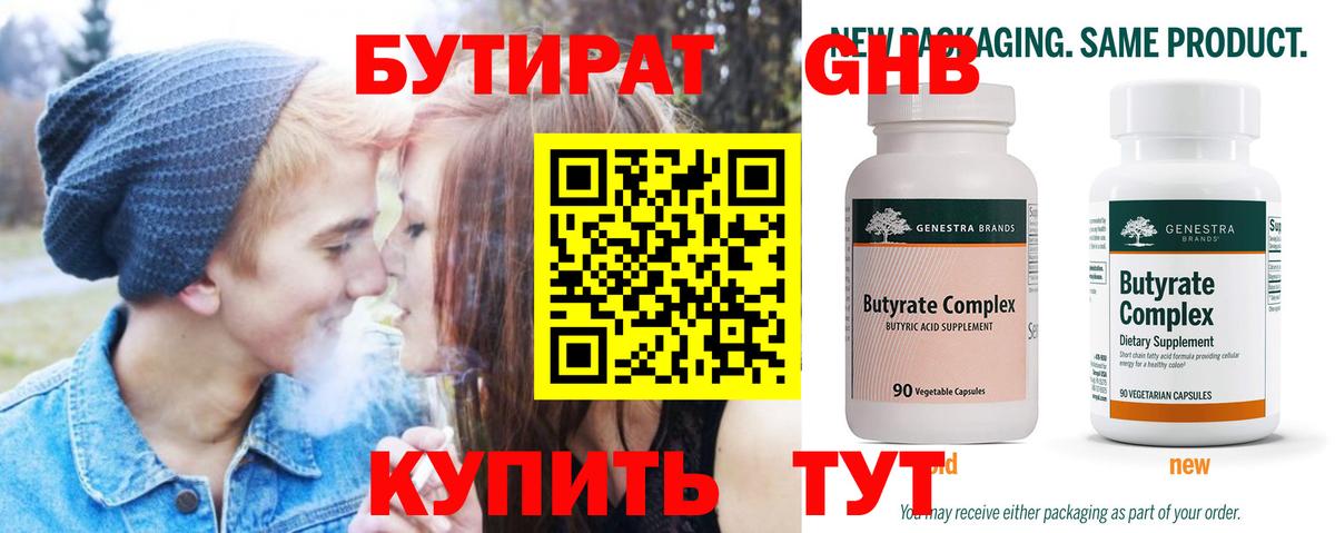 Бутират жидкий экстази Нальчик