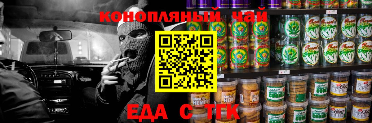 Canna-Cookies конопля  Вход с VPN  Нальчик 