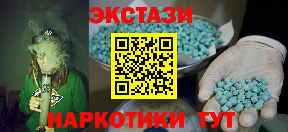 Ecstasy круглые  Экстази  Вход с VPN  Нальчик  Экстази Philipp Plein 