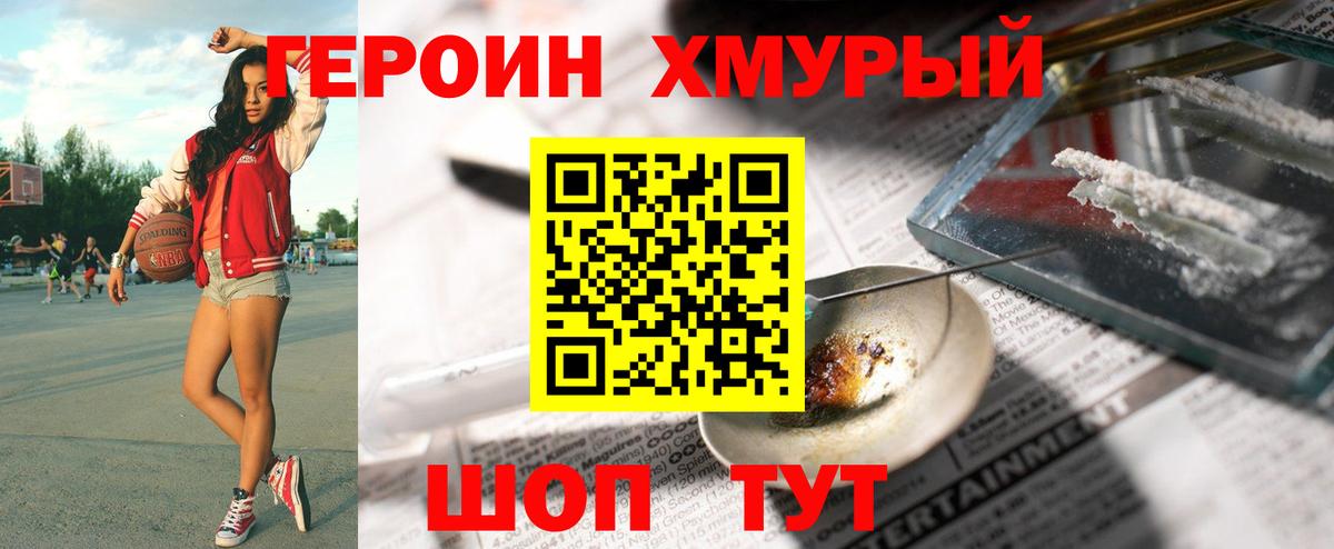 Героин VHQ Нальчик