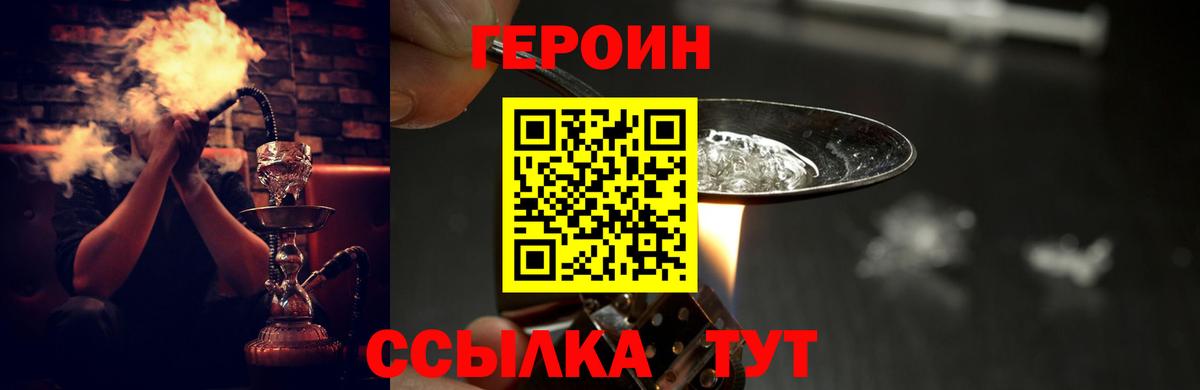 Нальчик  Героин белый  Вход с VPN 