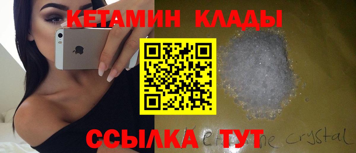 Кетамин ketamine  Вход с VPN  Кетамин VHQ  Нальчик 