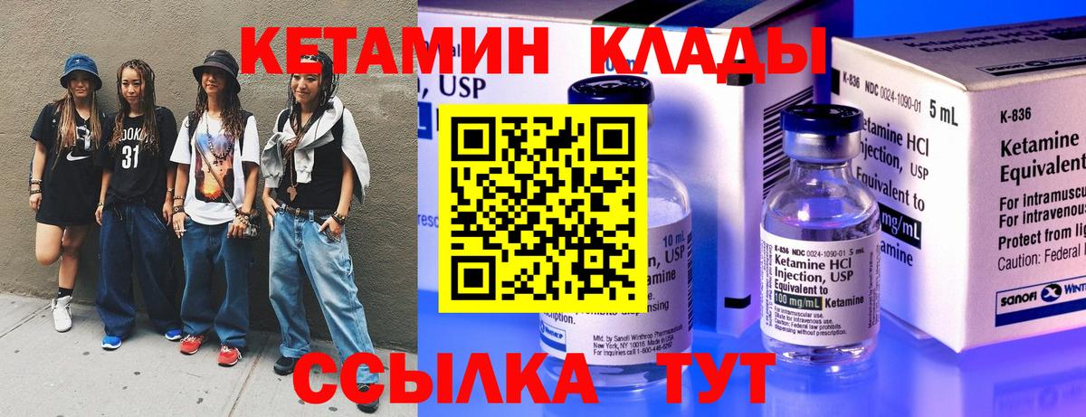 Кетамин VHQ Нальчик