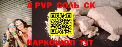 тгк Сланцы