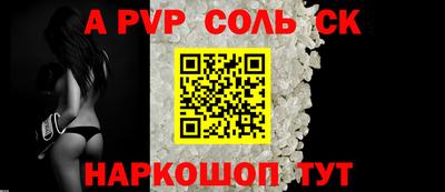 a pvp Славгород