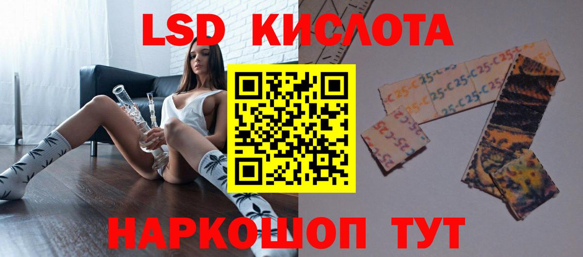 LSD-25 экстази кислота Нальчик