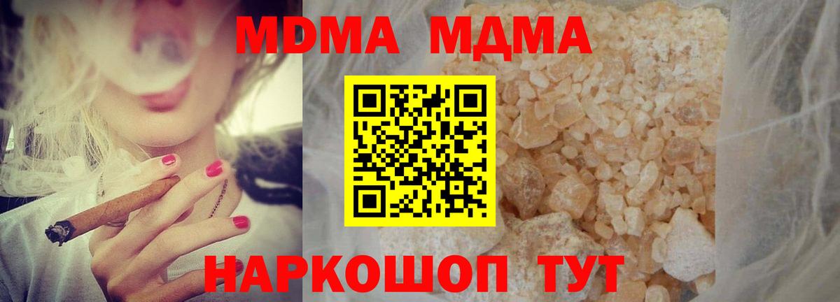 MDMA молли Нальчик