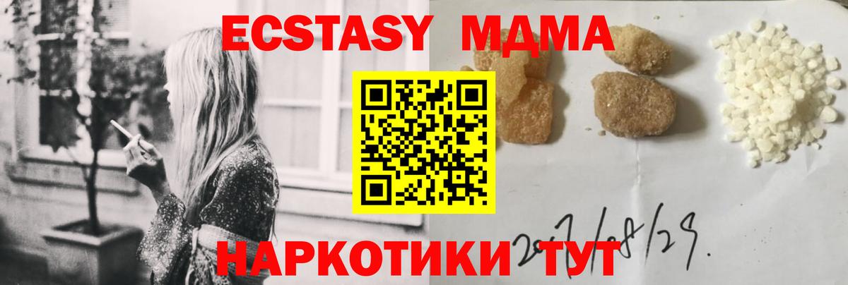 МДМА  MDMA Molly  МДМА Molly  Вход с VPN  Нальчик 