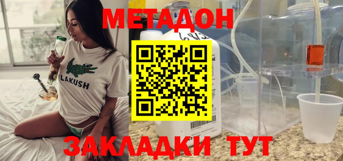 Метадон VHQ Нальчик