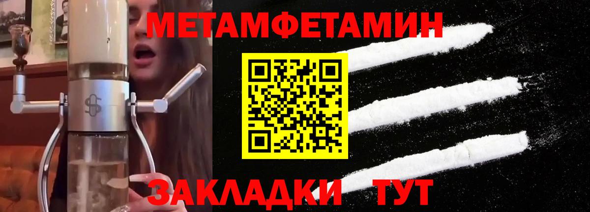 Первитин витя  Первитин витя  Нальчик  Метамфетамин  Вход с VPN 