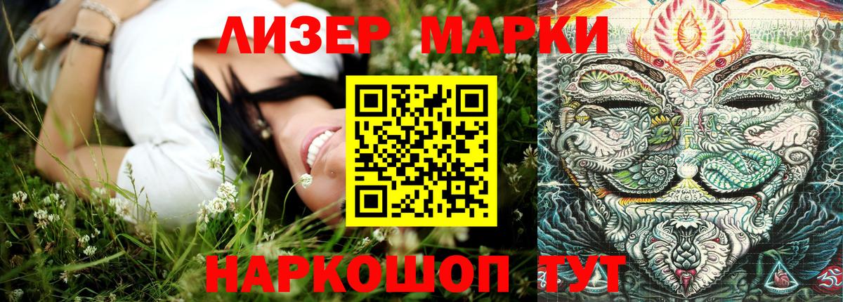 Нальчик  Наркотические марки 1,5мг  Вход с VPN 
