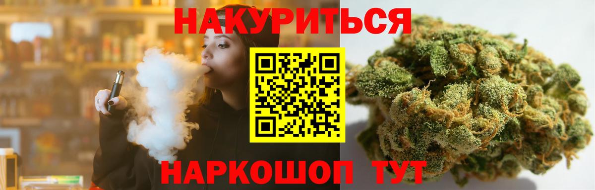 Конопля White Widow  Вход с VPN  Нальчик  Марихуана LSD WEED  Бошки Шишки THC 21% 
